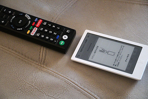 レビュー】マルチリモコン『HUIS』をAndroid OS搭載『4K BRAVIA』用に