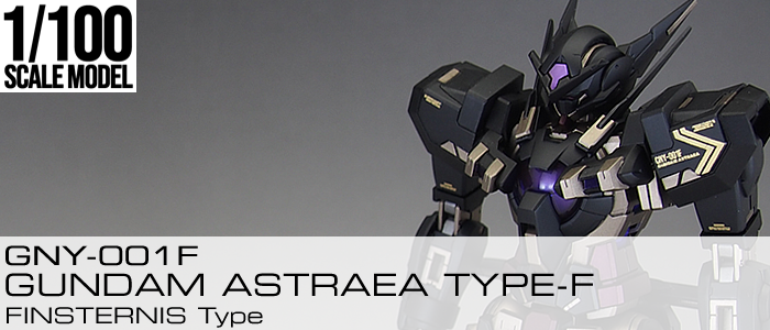 完成品] 1/100 GNY-001F GUNDAM ASTRAEA TYPE-F [FINSTERNIS Type