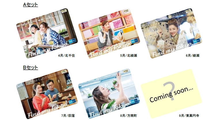 石原さとみさんオリジナル24時間券6種類を発売――東京メトロ | 旅と