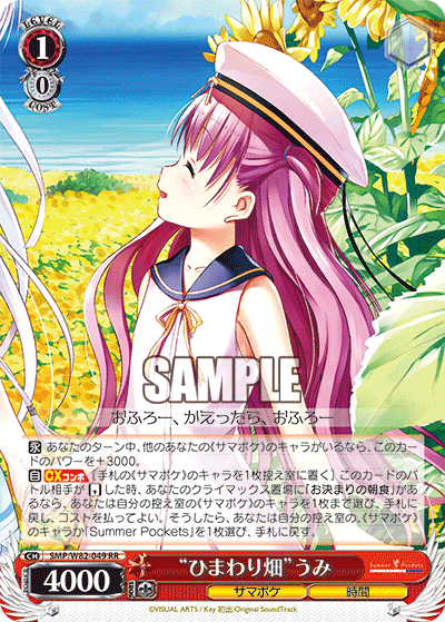 ヴァイスシュヴァルツ 新弾レビュー 「Summer Pockets REFLECTION BLUE」