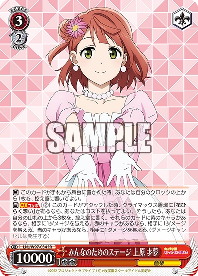 WS 新弾 「ラブライブ！虹ヶ咲学園スクールアイドル同好会」全カード評価