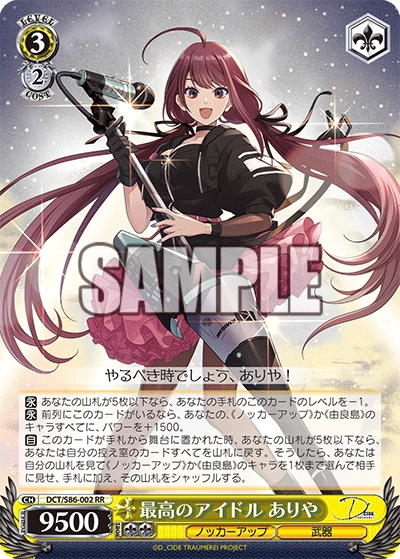 WS】D_CIDE使用者目線で語る「やられると嫌なこと」 ヴァイス