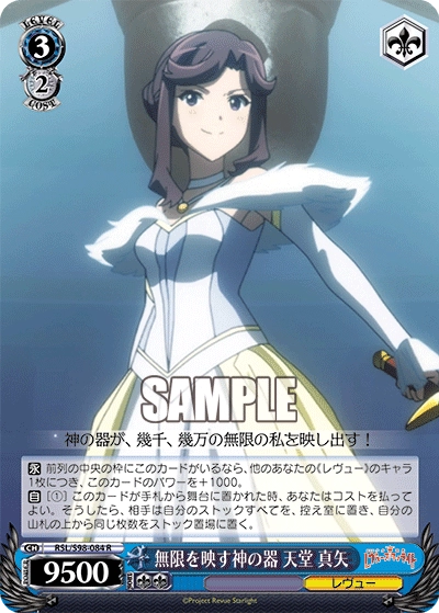 WS新弾レビュー「劇場版 少女☆歌劇レヴュースタァライト」 ｜たいむましん