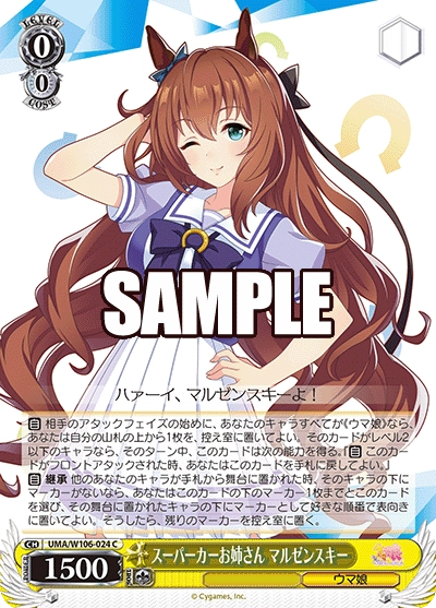 WS 新弾レビュー「ウマ娘 プリティダービー」 ヴァイスシュヴァルツ