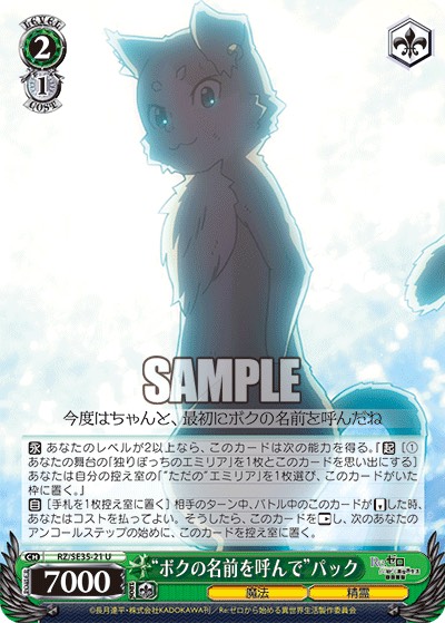 ヴァイスシュヴァルツ 「8袋リゼロ」解説とそこに至った経緯 ｜たいむ