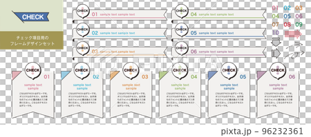 シンプルデザイン チェック項目用のフレームセットのイラスト素材