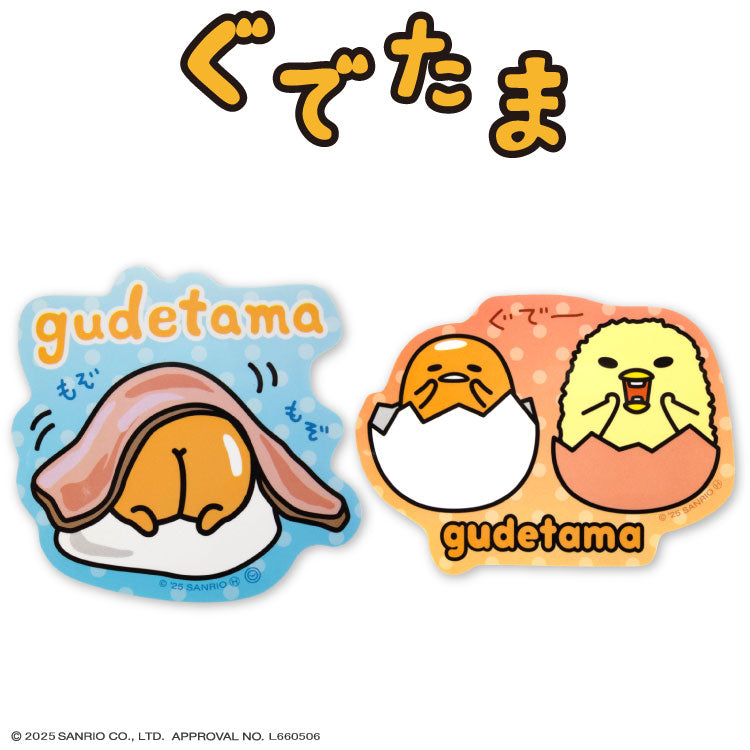 ぐでたま – サンキューマート