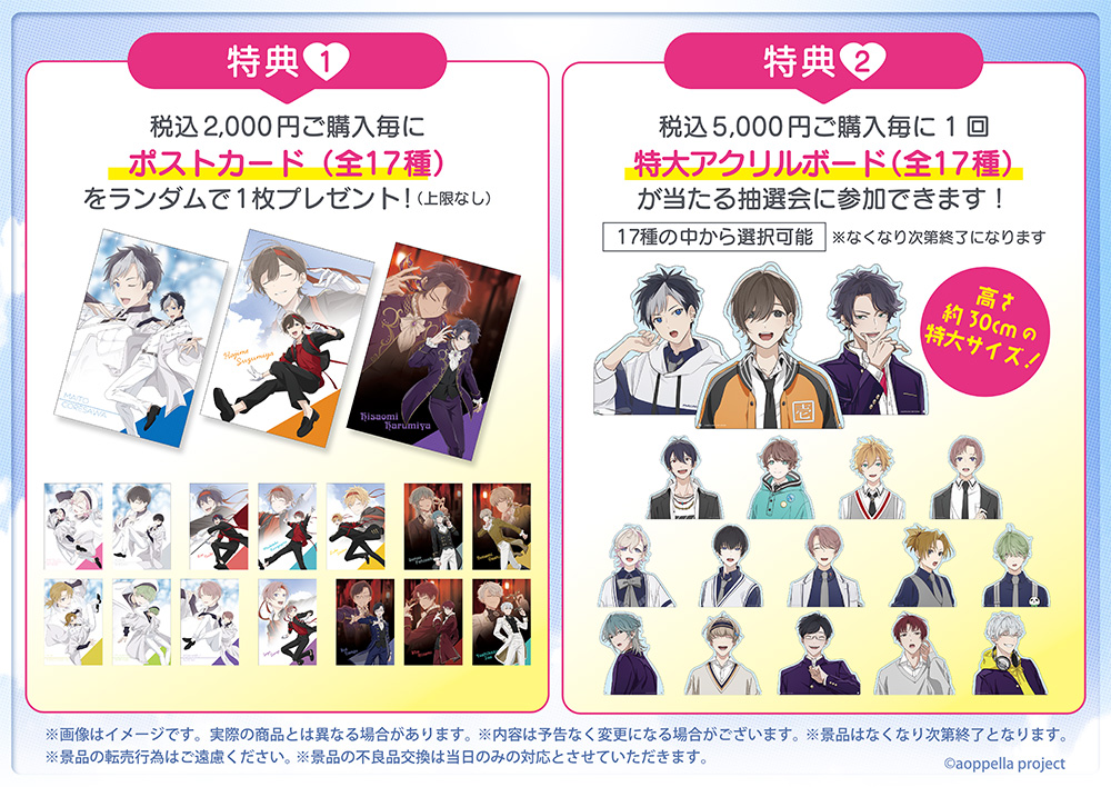 オトメイト AGF 当たり アクリルブロマイド アクブロ B エリヤ AGF