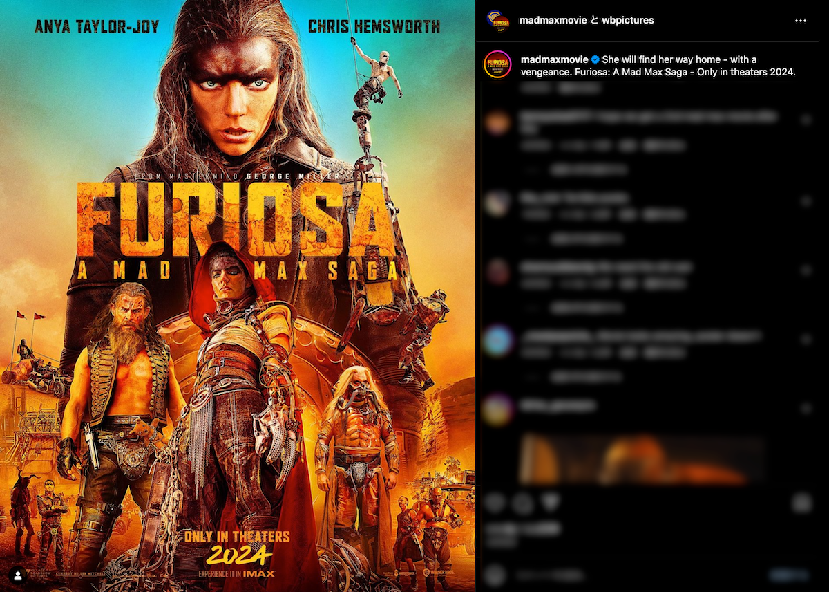 マッドマックス：フュリオサ』USポスター新公開 ─ クリヘムお腰に