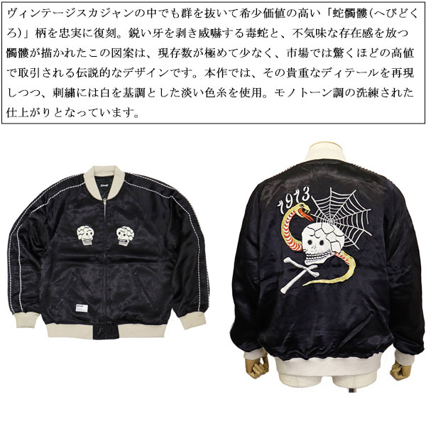 正規取扱店 Schott (ショット) 5250004 RAYON SUKA JACKET レーヨン