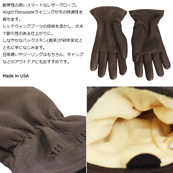REDWING (レッドウィング) 95231 Leather Gloves レザーグローブ Lined