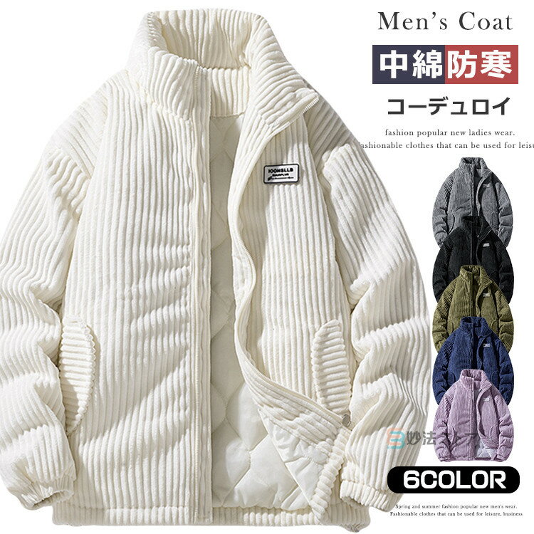 楽天市場】コーデュロイ ジャケット ジップの通販