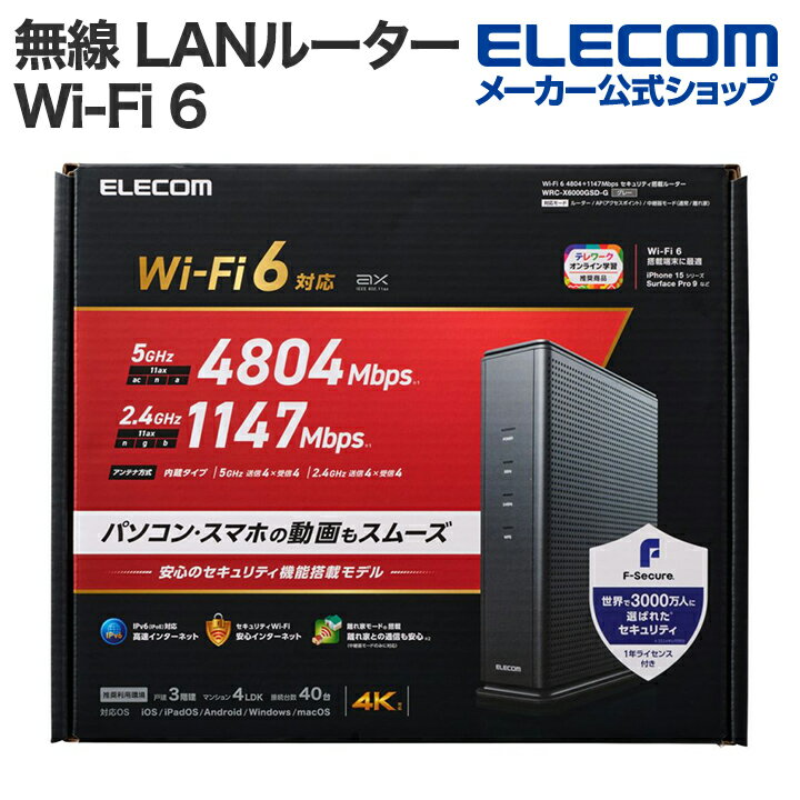 楽天市場】エレコム Wi-Fi6 ルーター WRC-X6000XS-Gの通販