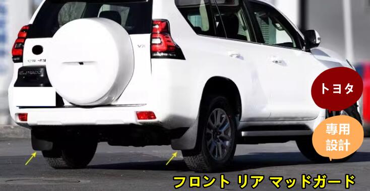 楽天市場】プラド 純正マッドガードの通販