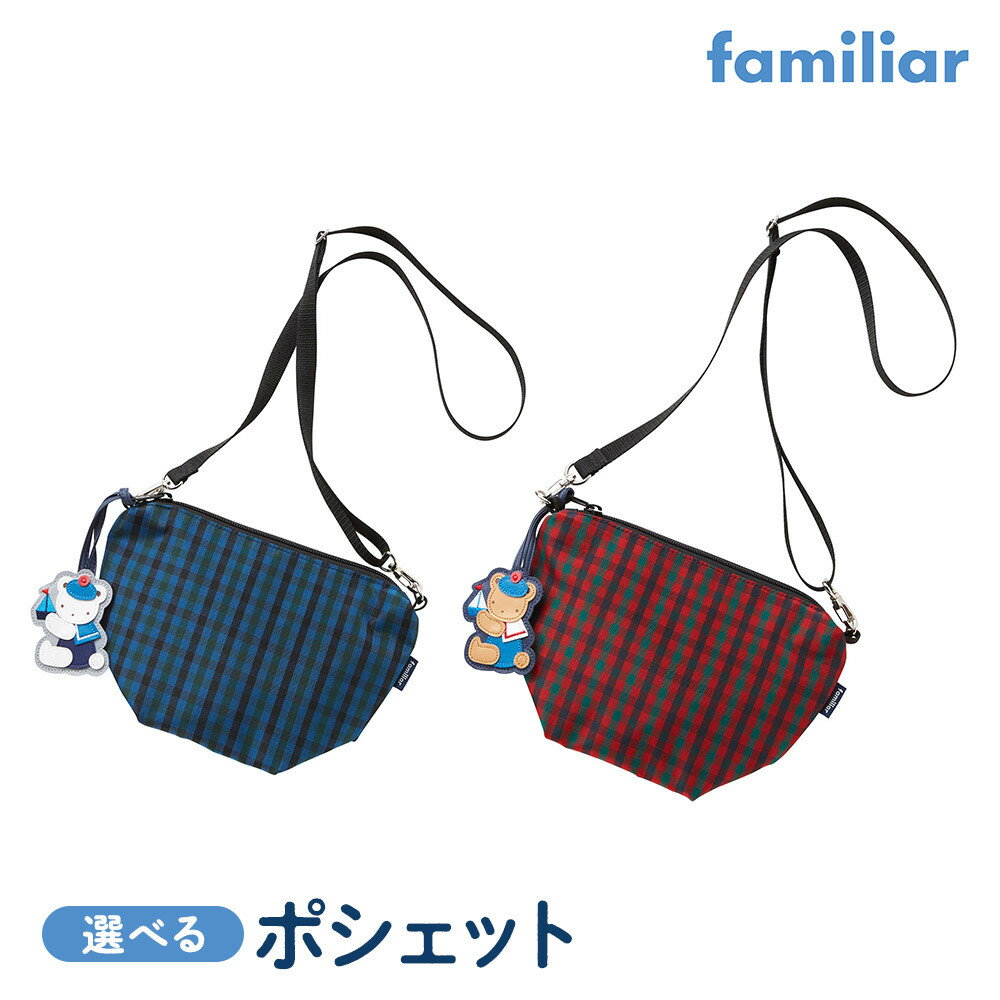 楽天市場】ファミリア ポシェットの通販