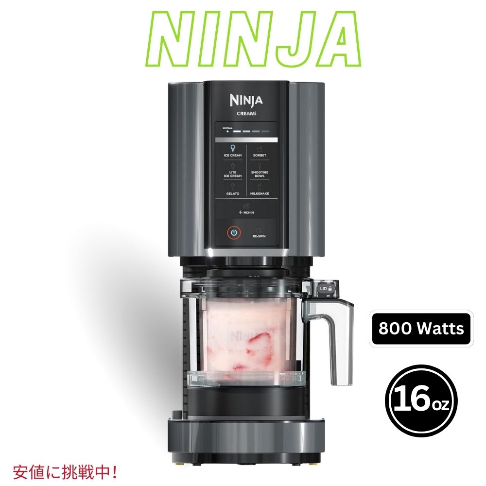 Ninja NC501ME アイスクリームメーカー Ninja NC501ME アイスクリーム