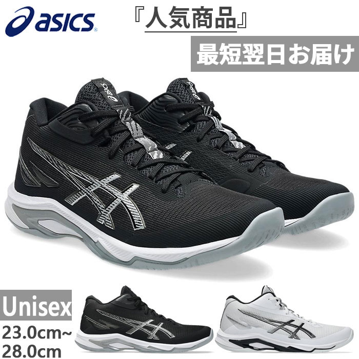 楽天市場】バレーボール シューズ アシックス（ブランドアシックス）の通販