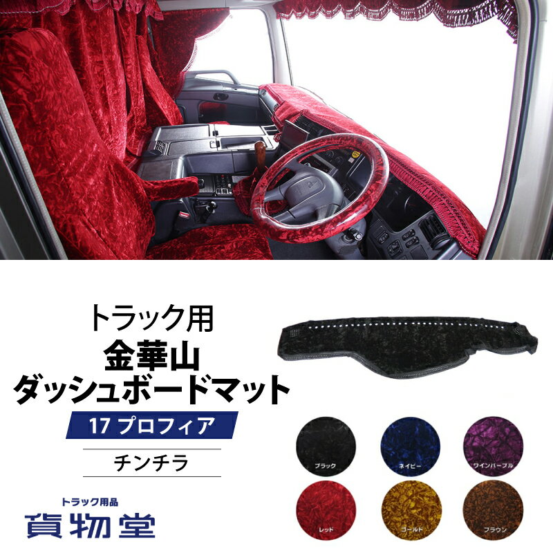 楽天市場】チンチラ ダッシュ マット（車用品・バイク用品）の通販