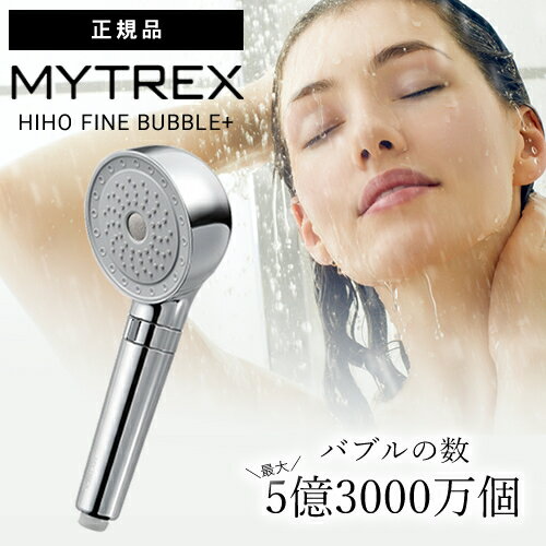 楽天市場】MYTREX HIHO FINE BUBBLEの通販