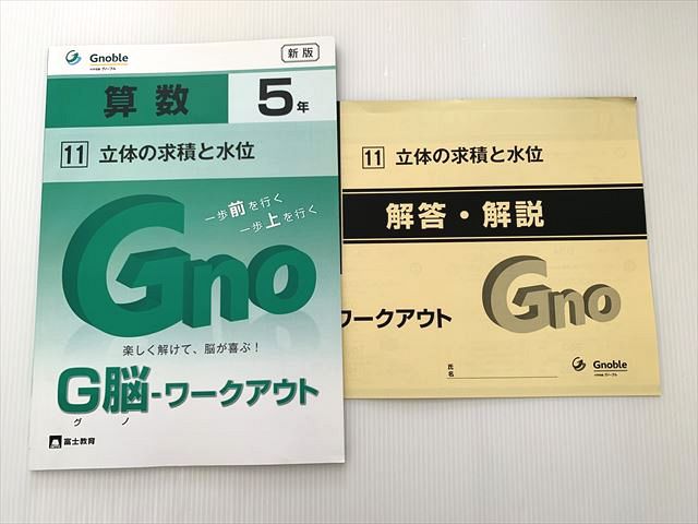楽天市場】グノーブルの通販