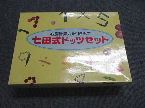 楽天市場】七田式ドッツセットの通販