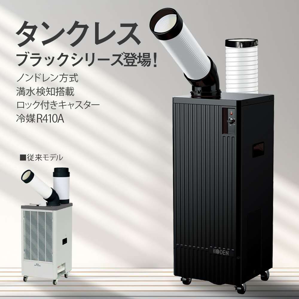 楽天市場】koden スポットクーラーの通販