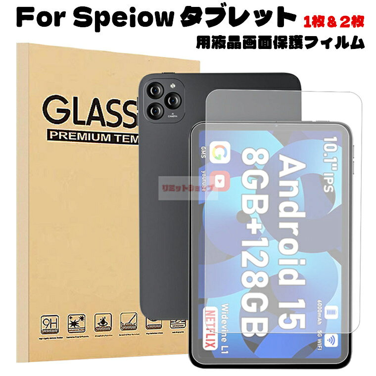 楽天市場】android15 タブレット 10インチ（タブレット用液晶保護