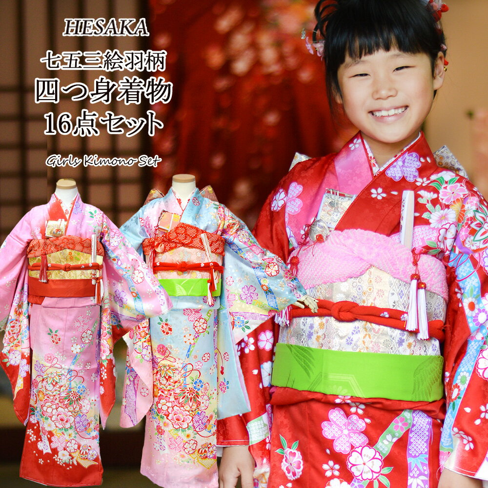 楽天市場】七五三 着物 7歳 フルセット 購入の通販