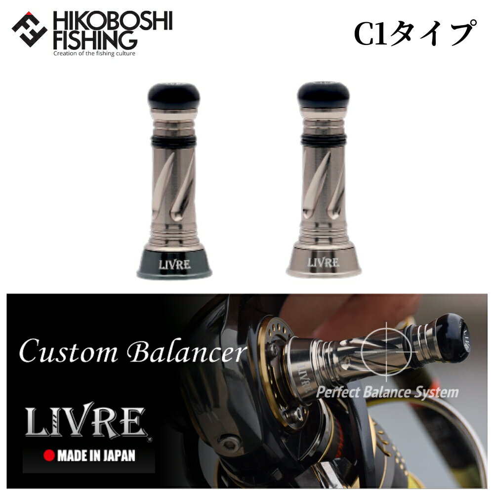楽天市場】リブレ カスタムバランサー c1の通販