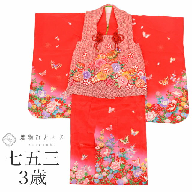 楽天市場】七五三 着物 3歳 中古の通販