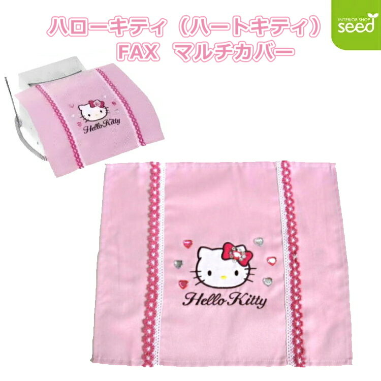 楽天市場】ハローキティ マルチカバーの通販