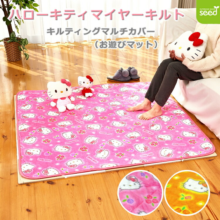 楽天市場】ハローキティ マルチカバーの通販