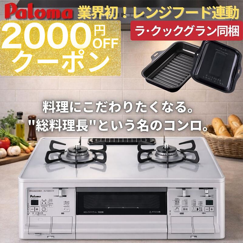 楽天市場】冷蔵庫（ガスコンロ｜キッチン家電）：家電の通販