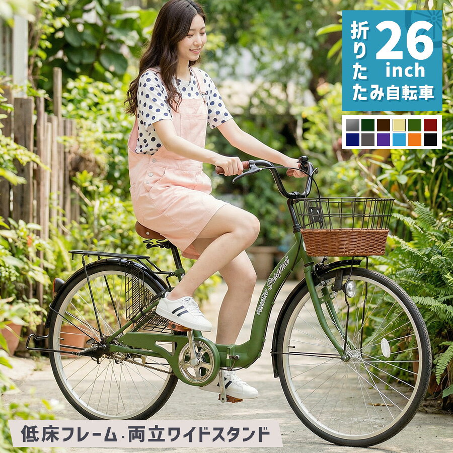 楽天市場】自転車 26インチ 女の子（カラーパープル）（自転車