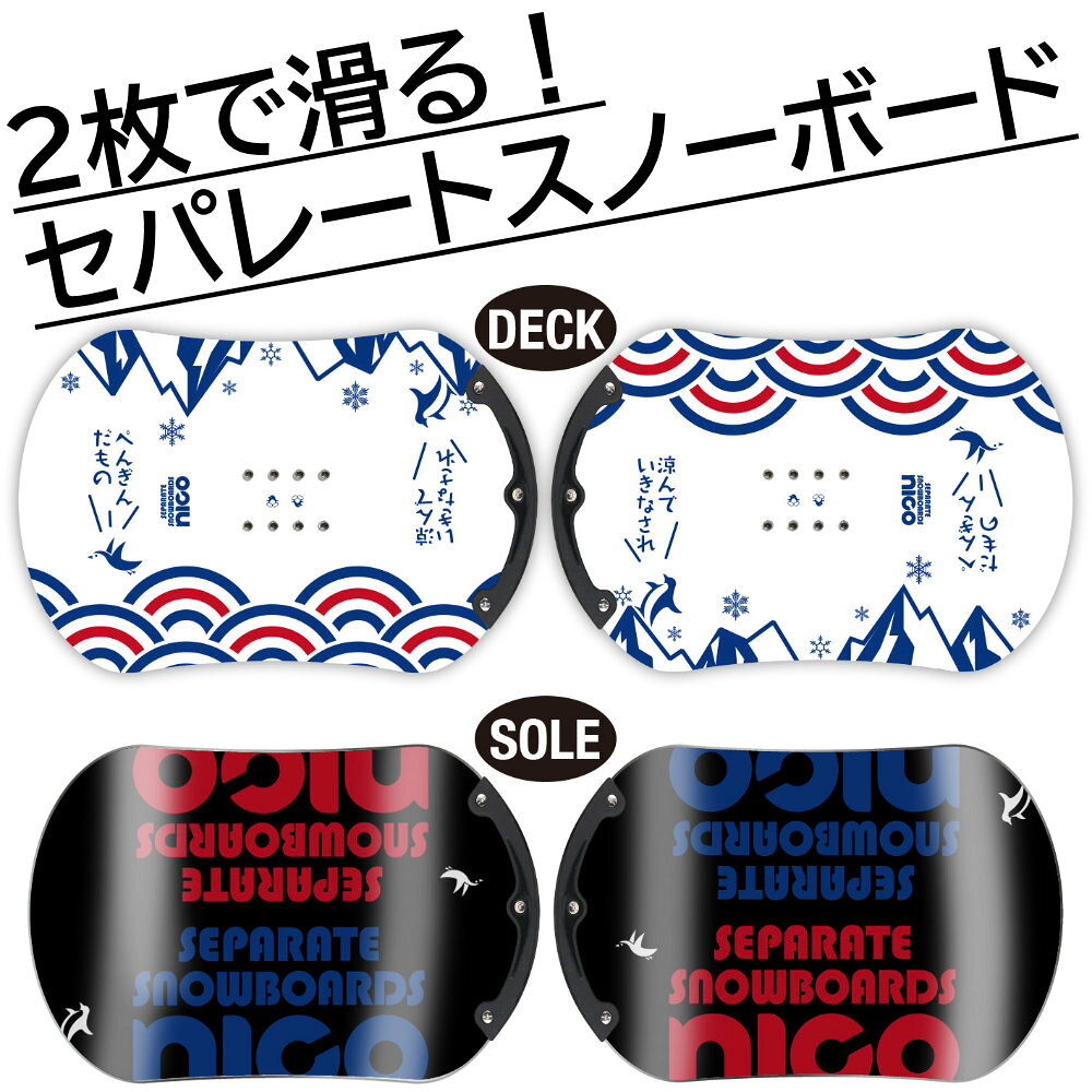 楽天市場】セパレートスノーボードの通販