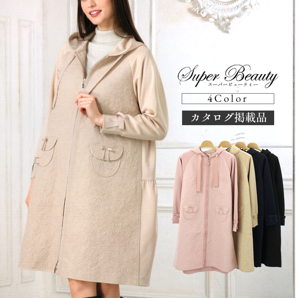 楽天市場】スーパービューティー コートの通販