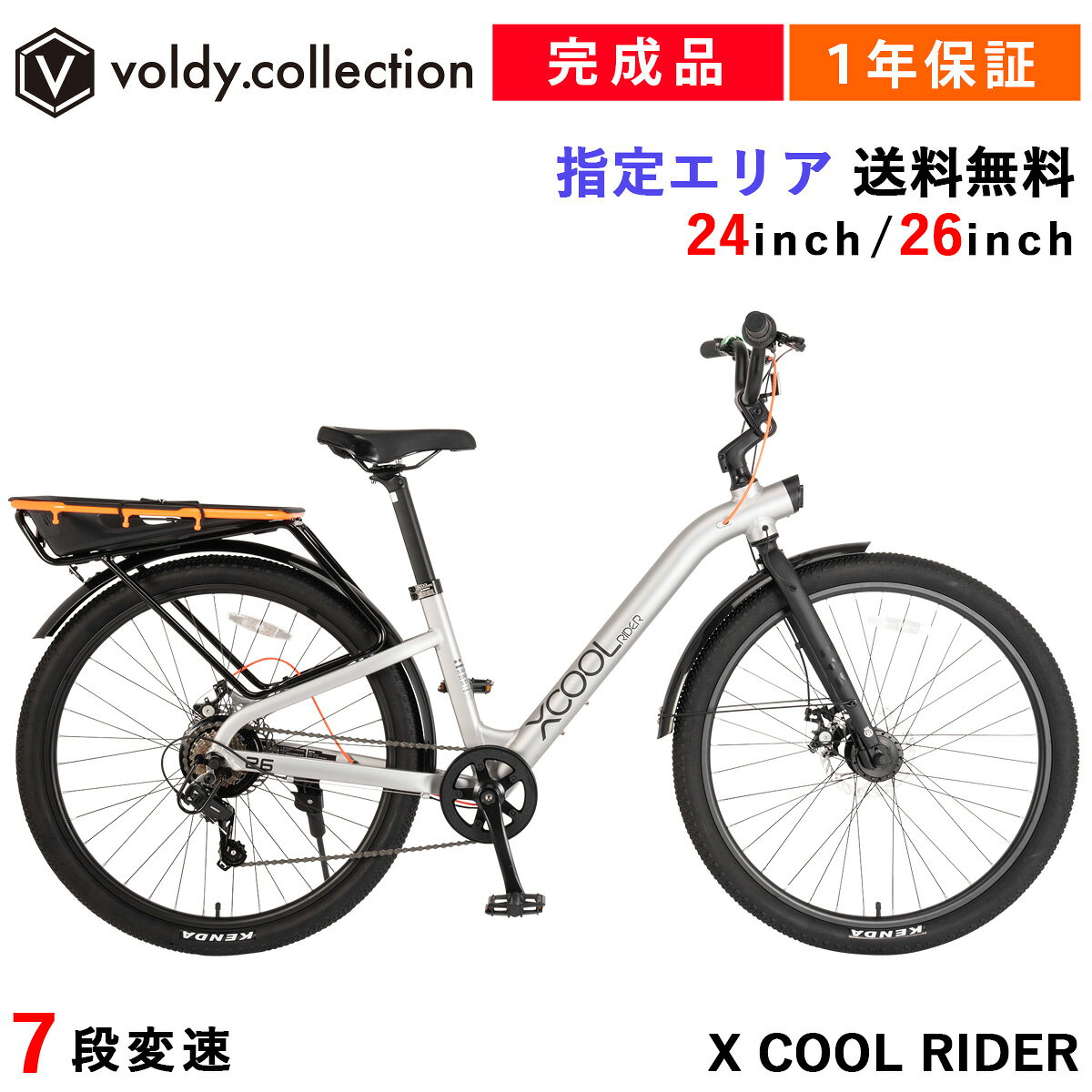 楽天市場】自転車 26インチ ママチャリ（変速段数7 ～ 9段）の通販