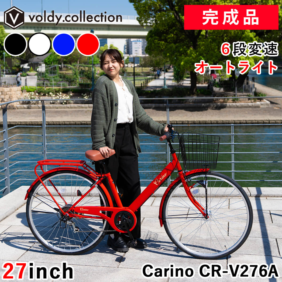 楽天市場】6段変速 27 オートライトの通販