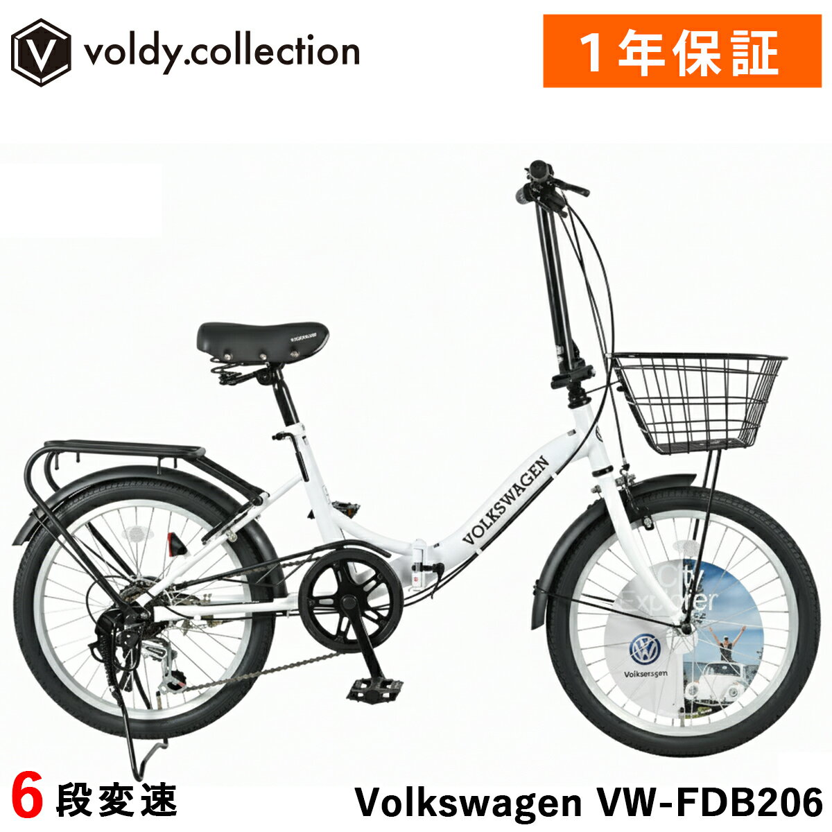 楽天市場】フォルクスワーゲン 自転車（折りたたみ自転車｜自転車