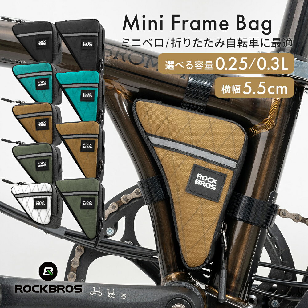 楽天市場】ブロンプトン バッグ フレームの通販