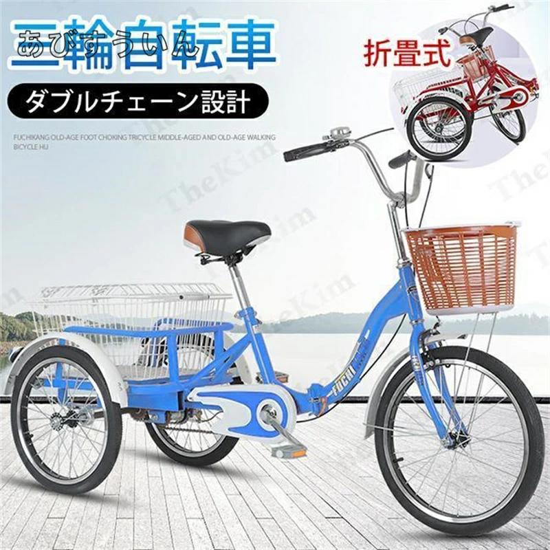楽天市場】三輪車 大人用（カラーレッド）（自転車・サイクリング