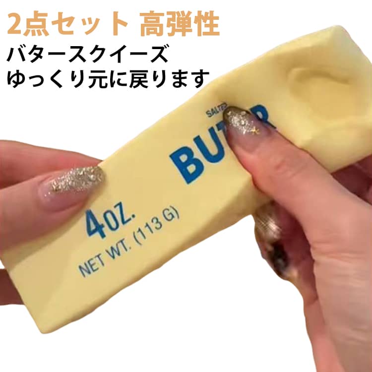 楽天市場】メロジョイ スクイーズバターの通販