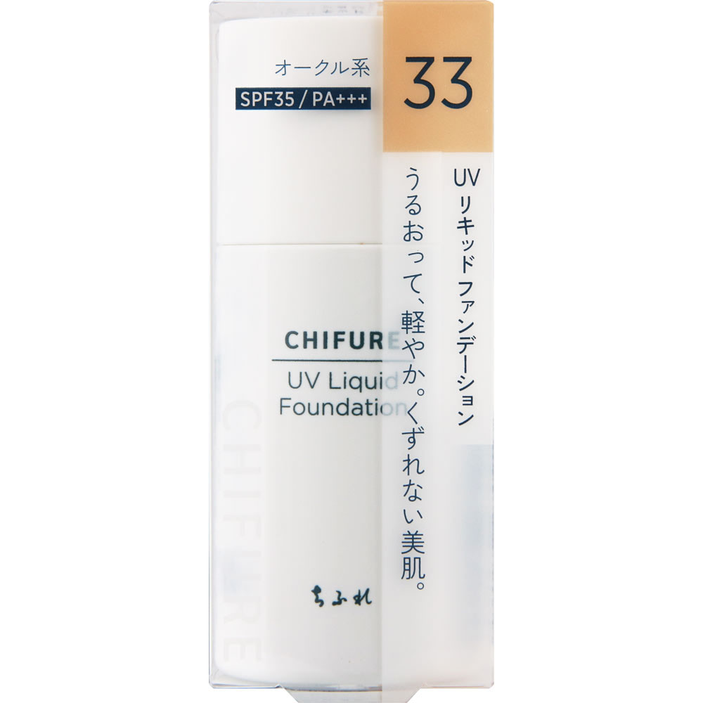 ちふれ UV リキッド ファンデーション S 30mL オークル系 33