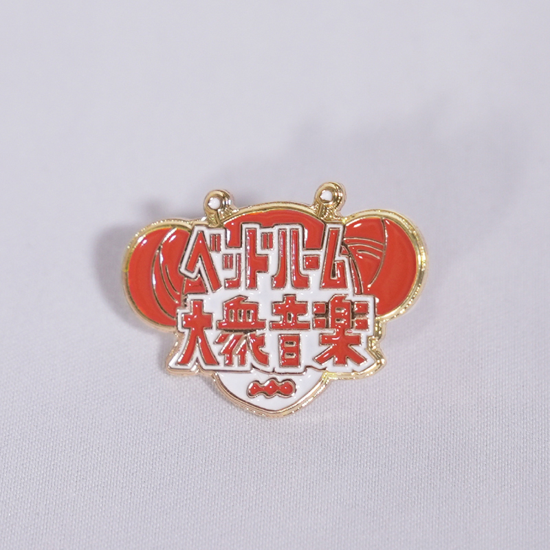 ベッドルーム大衆音楽”のピンズ | TOoKA BASE