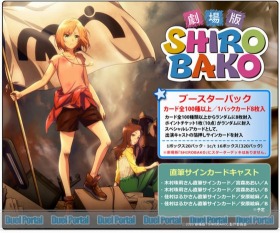 SHIROBAKO」の劇場版がプレメモに参戦！プレシャスメモリーズ『劇場版