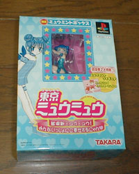 PS『東京ミュウミュウ 登場新ミュウミュウ！みんないっしょにご奉仕