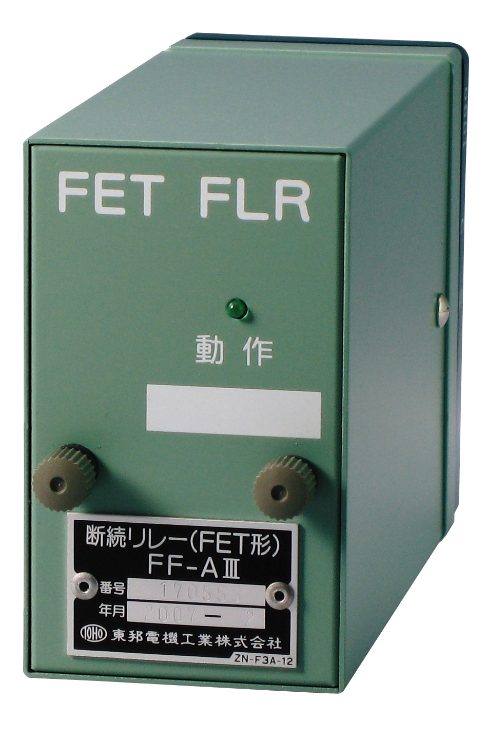 製品紹介 踏切警報音発生器｜東邦電機工業株式会社