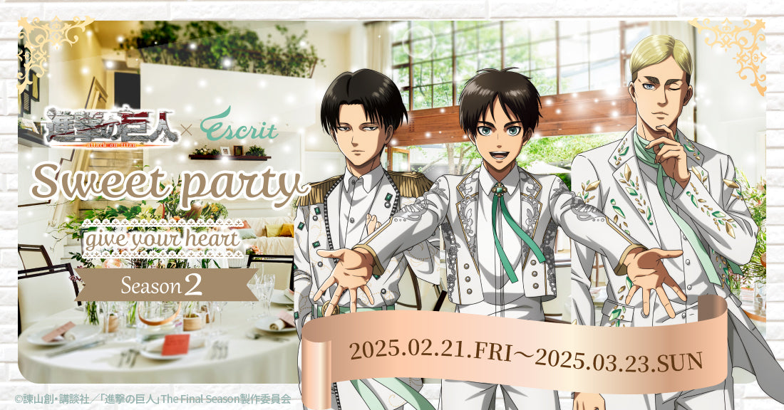 TVアニメ『進撃の巨人』×エスクリ第2弾 – TG MALL