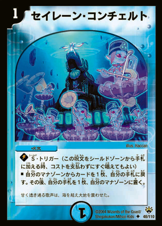 インビンシブル・フォートレス [DMEX03 38/69] | トレカカク～デュエマ