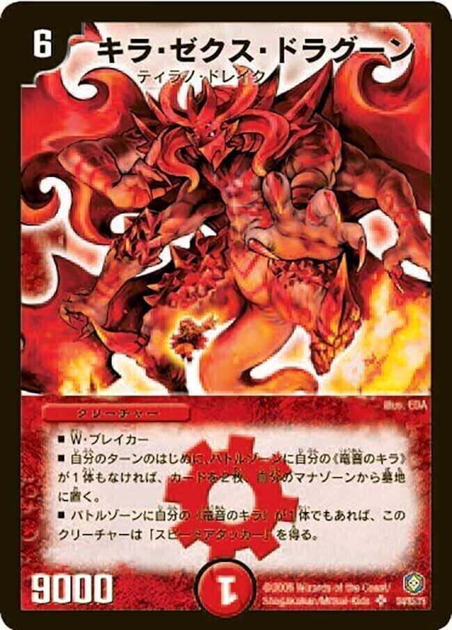 不死鳥編 第3弾 封魔王の系譜(ヒストリー・オブ・デビル・ノヴァ